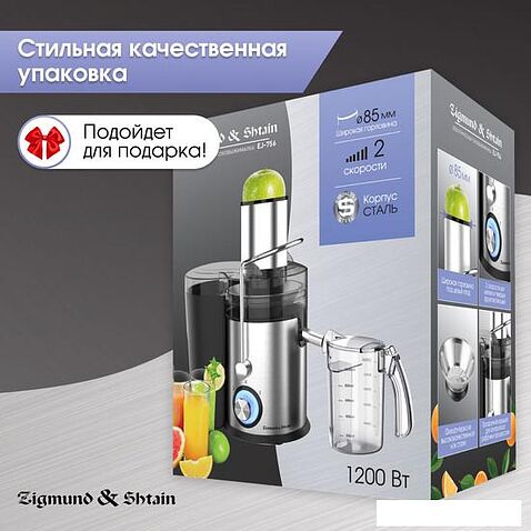 Соковыжималка Zigmund & Shtain EJ-756