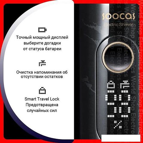Электробритва Soocas S32