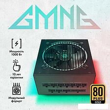 Блок питания GMNG GG-PS1000M