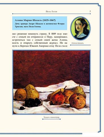 Книга издательства Рипол Классик. Поль Гоген, твердая обложка (Курилина А.)