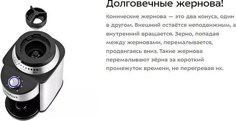 Электрическая кофемолка Kitfort KT-7202