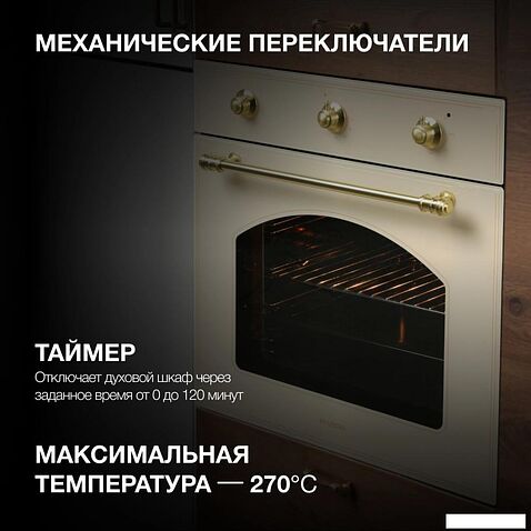 Электрический духовой шкаф Hyundai HEO 6634 BE