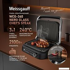 Электрогриль Weissgauff WCG-360 Nero Glass Chef’s Steak Электрогриль Weissgauff WCG-360 Nero Glass Chef’s Steak