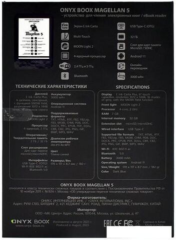 Электронная книга Onyx BOOX Magellan 5