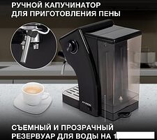 Рожковая кофеварка Hyundai HEM-2122