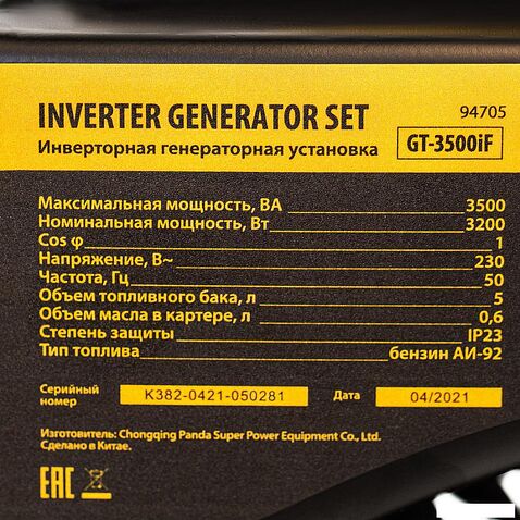 Бензиновый генератор Denzel GT-3500iF