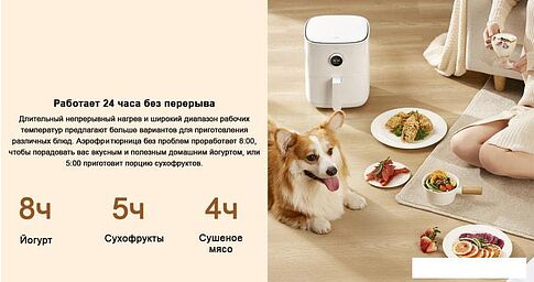 Аэрофритюрница Xiaomi Mi Smart Air Fryer 3.5L MAF02