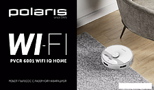 Робот-пылесос Polaris PVCR 6001 Wi-Fi IQ Home Робот-пылесос Polaris PVCR 6001 Wi-Fi IQ Home