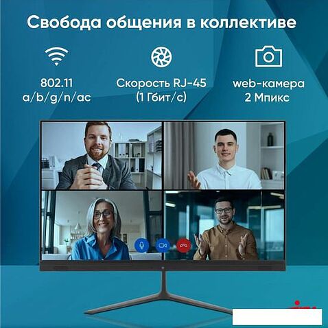 Моноблок iRU P231 1971905