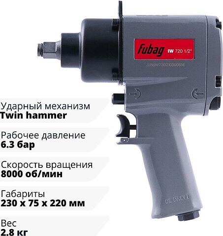 Пневматический гайковерт Fubag IW720 1/2" 8641852
