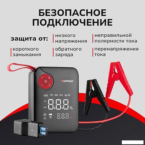 Портативное пусковое устройство с компрессором Artway JSL-1010