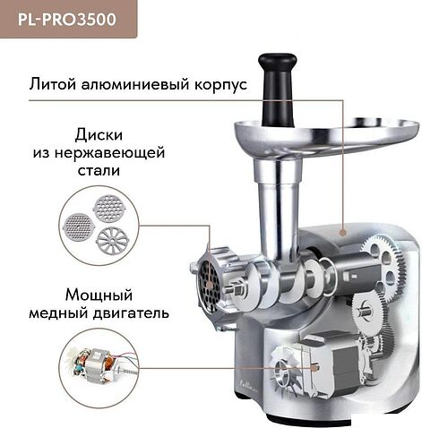 Мясорубка Pullman PL-PRO3500