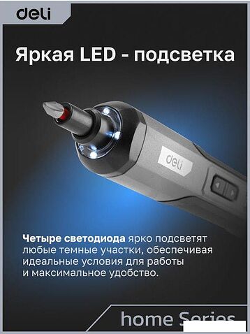 Электроотвертка Deli DC160 (с АКБ)