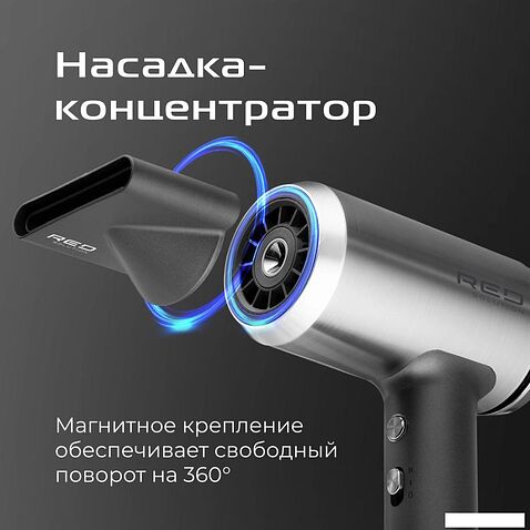 Фен RED Solution F590M