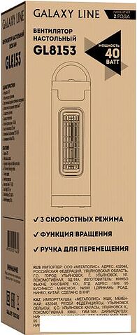 Вентилятор Galaxy Line GL8153
