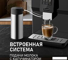 Кофемашина Weissgauff WCM-330 TFT Touch Cappuccino Nero