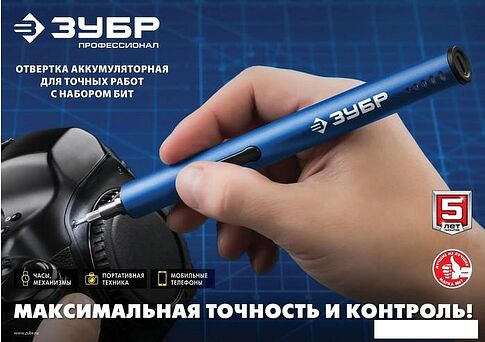 Электроотвертка Зубр Профессионал ОТР-4 Н20 (с АКБ)
