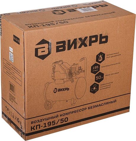 Компрессор Вихрь КП-195/50