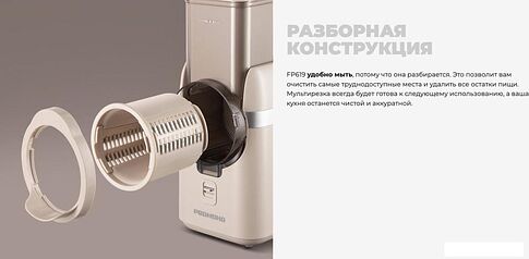 Овощерезка Redmond (Редмонд) FP619