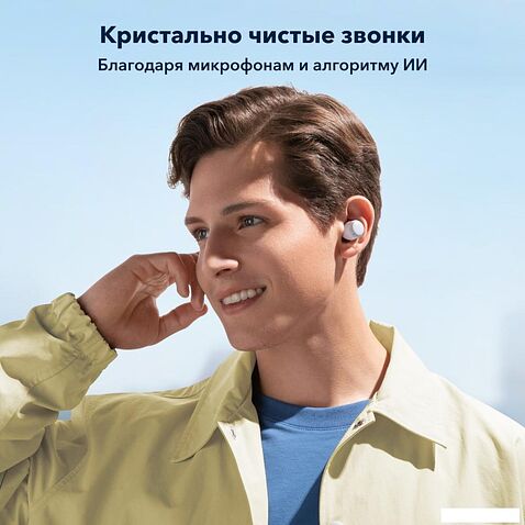 Наушники Anker Soundcore A25i (белый)