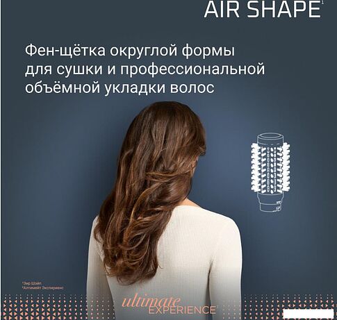 Фен-щетка Rowenta Air Shape UB9820E0