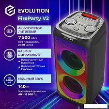 Патибокс Evolution FireParty V2 Патибокс Evolution FireParty V2