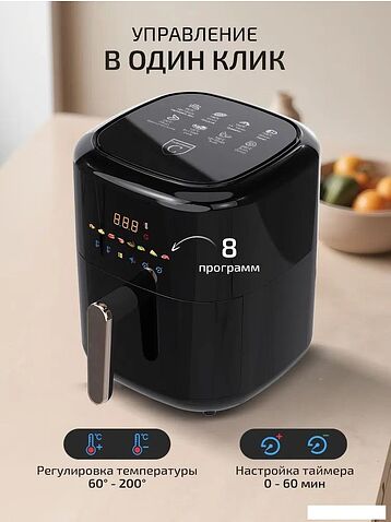 Аэрогриль (аэрофритюрница) Classmark JMD2024080801-B (черный)