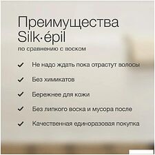 Эпилятор Braun Silk-epil 7 SE 7-000 (белый/серебристый)