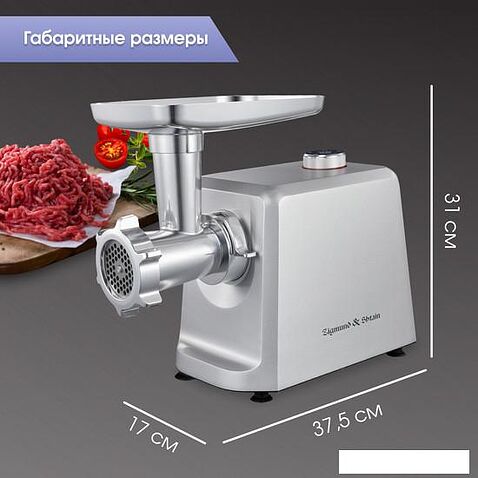 Мясорубка Zigmund & Shtain ZMG-051