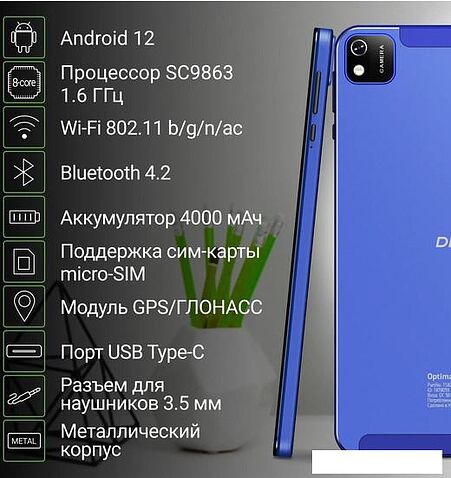 Планшет Digma Optima 8404D 4G (черный)