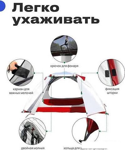 Треккинговая палатка RoadLike Pro Double Light (белый)