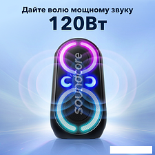 Колонка для вечеринок Anker Rave Party 2