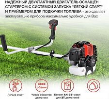 Триммер StarWind GT-52