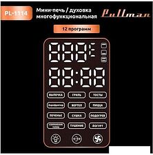 Мини-печь Pullman PL-1114