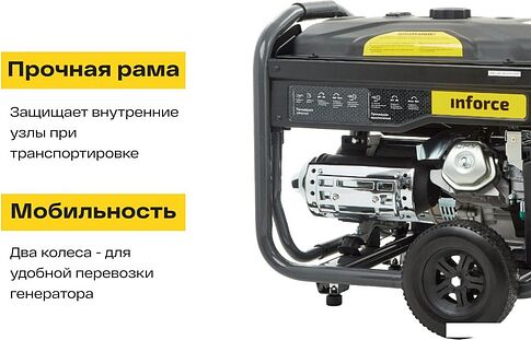 Бензиновый генератор Inforce GL 6500
