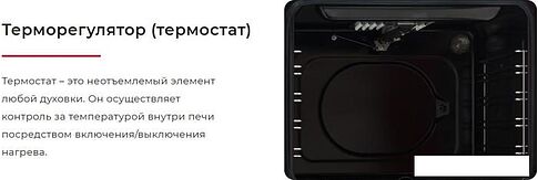Электрический духовой шкаф GEFEST ЭДВ ДА 622 К2