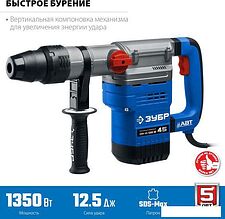 Перфоратор Зубр Профессионал ЗПМ-45-1350 ЭВ