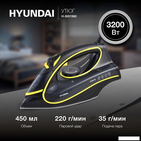 Утюг Hyundai H-SI01560