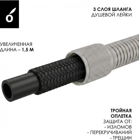 Душевая система  Oliveeka OL-88939003+139003-BN