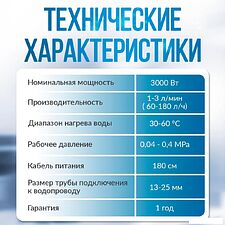 Проточный электрический водонагреватель на кран Atlanta ATH-7440 Проточный электрический водонагреватель на кран Atlanta ATH-7440