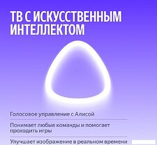 Телевизор Яндекс ТВ Станция MiniLED с Алисой 55