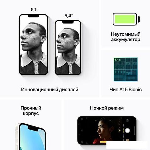 Смартфон Apple iPhone 13 256GB (сияющая звезда)
