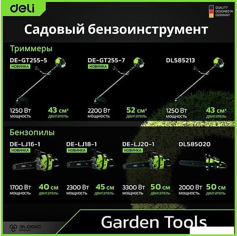 Бензопила Deli DE-LJ18-1