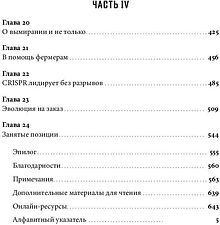Книга издательства Альпина Диджитал. Редактируя человечество 9785002231171 (Дейвис К.)