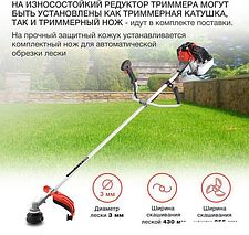 Триммер StarWind GT-52