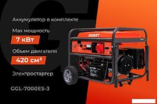 Бензиновый генератор Gigant GGL-7000ЕS-3 Бензиновый генератор Gigant GGL-7000ЕS-3