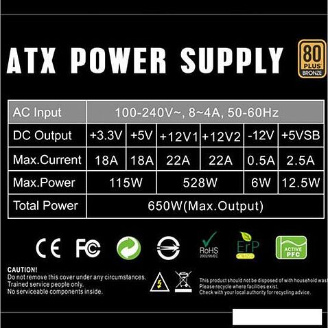Блок питания GameMax GP-650