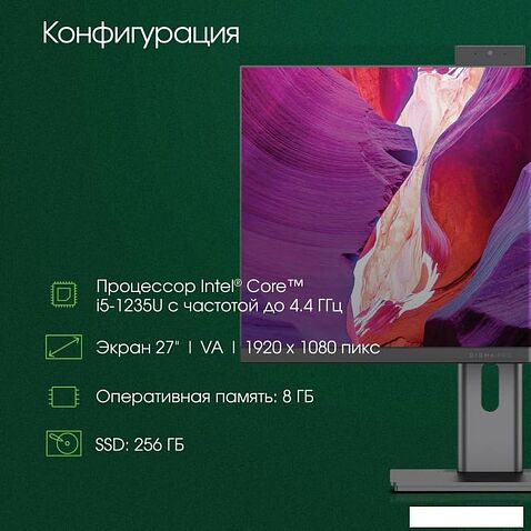 Моноблок Digma Pro AiO Unity DM27P5-ADXW02