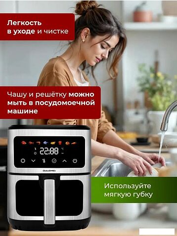 Аэрогриль (аэрофритюрница) Oulemei OLM-KZC016