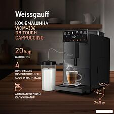 Кофемашина Weissgauff WCM-336 DB Touch Cappuccino